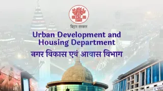 बिहार नगर विकास एवं आवास विभाग।