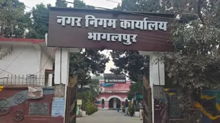 भागलपुर नगर निगम। फाइल फोटो