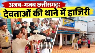 थाने में हाजिरी देते हैं देवी-देवता (जागरण)