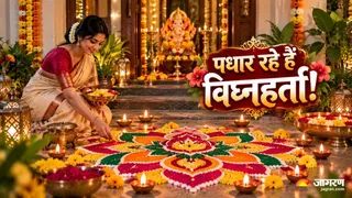 गणेश चतुर्थी पर रंगोली से सजाएं अपना घर-आंगन (Image Source: AI-Generated)
