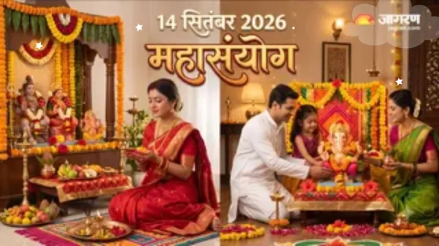 हरतालिका तीज 2026 : चतुर्थी युक्त तृतीया में व्रत रखना बेहद फलदायी, शिव परिवार का मिलेगा अखंड आशीष
