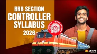 Railway Section Controller Syllabus 2026 यहां से करें चेक।