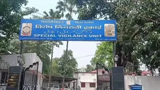 विशेष निगरानी इकाई।