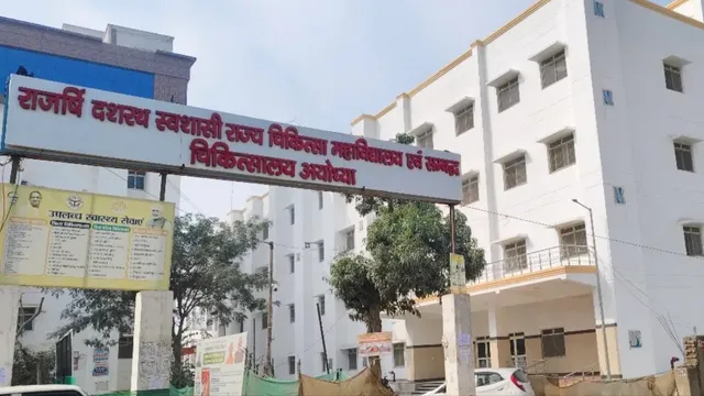 अयोध्या-झांसी सहित आठ जिलों में खुलेगा मंडलीय कैंसर उपचार सेंटर, पीपीपी मॉडल पर होगा संचालित
