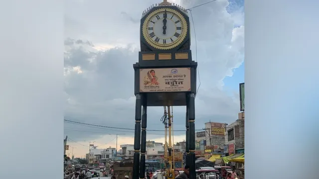 अब घंटाघर चौराहे के नाम से जाना जाएगा बागपत का दिल्ली अड्ड़ा, लगा आकर्षक क्लॉक टावर
