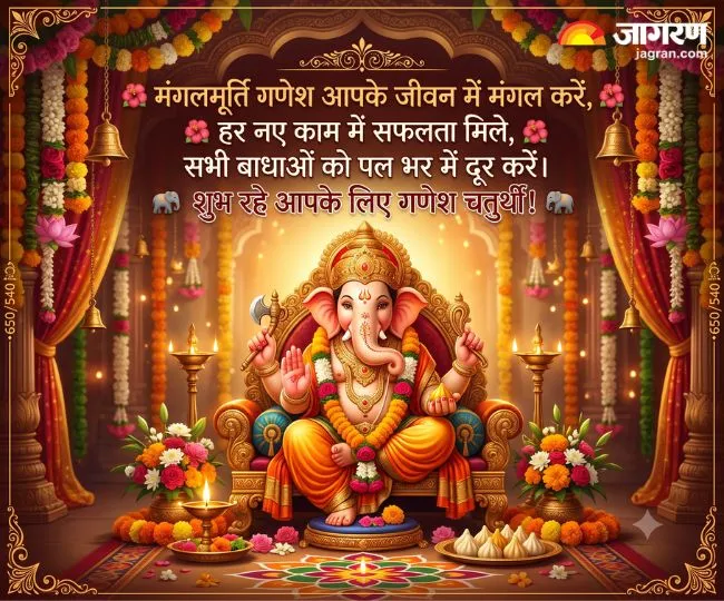 ganesh chaturthi ki wishes