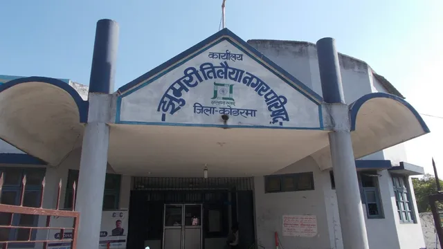 कोडरमा में एक महीने से बंद थी टैक्स वसूली, अब अगले हफ्ते से खुद नगर परिषद करेगा कलेक्शन
