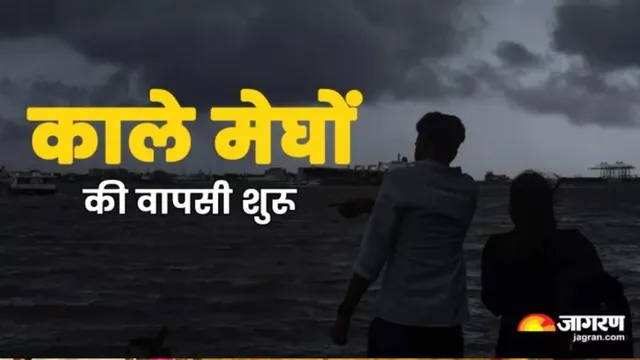 मानसून अब अधिकतम 25 दिन का पूर्वांचल में मेहमान, बादलों की होने जा रही है विदायी, नोट कर लें तारीख