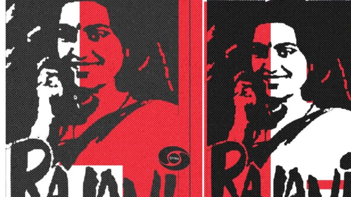 rajani (1)
