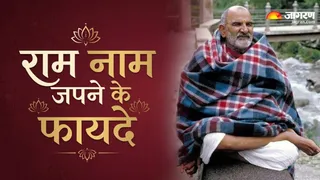 राम नाम जपना सबसे सरल साधना। (Picture Credit- AI Generated)