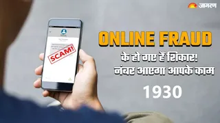 साइबर ठगी होने पर तुरंत 1930 पर कॉल करें, वाराणसी पुलिस ने वापस दिलाए 97,250 रुपये।