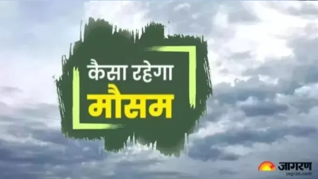 वाराणसी सहित पूर्वांचल में तीन दिन और बादलों की सक्रियता, फिर साफ होने लगेगा आसमान