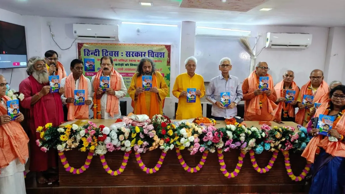 Bhagalpur Hindi Diwas Gopal Singh Nepali Book Launched (2)