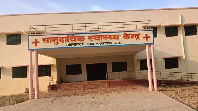 सोहगीबरवा सीएचसी में 92.49 लाख से लगेगी सौर ऊर्जा, दूर होगी बिजली की समस्या