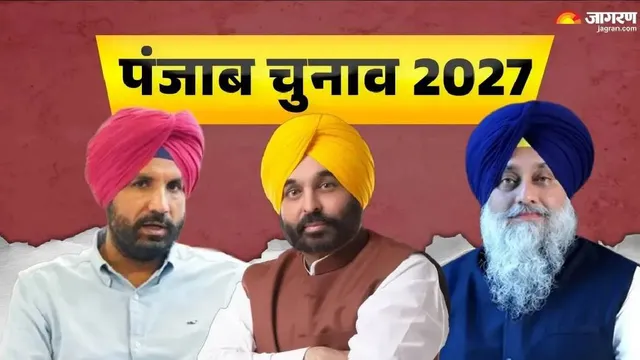 पंजाब में चुनावी काउंटडाउन शुरू, राजनीतिक दलों का 'नशे' पर फोकस; क्या है पार्टियों का मास्टरप्लांस? 

