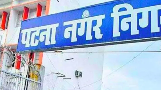 बिहार में प्रॉपर्टी टैक्स में ये गलती की तो फंसेंगे, नगर निगम ने बताया कब जरूरी है दोबारा कर तय करवाना