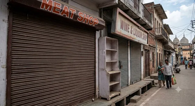 15 सितंबर को बंद रहेंगी मीट और शराब की दुकानें, पर्यूषण पर्व के चलते अयोध्या प्रशासन का फैसला
