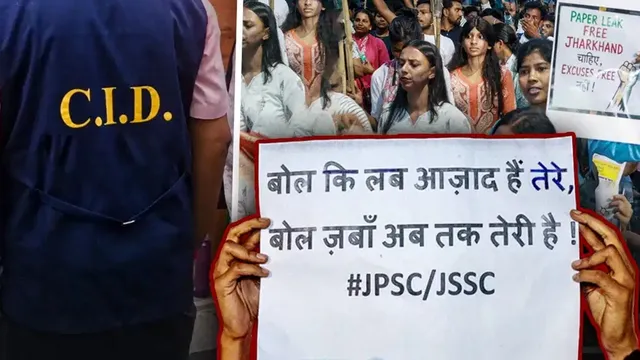 JPSC-JSSC पेपर लीक: कोचिंग संचालक समेत दो गिरफ्तार, आसनसोल में रटवाता था अभ्यर्थियों को उत्तर