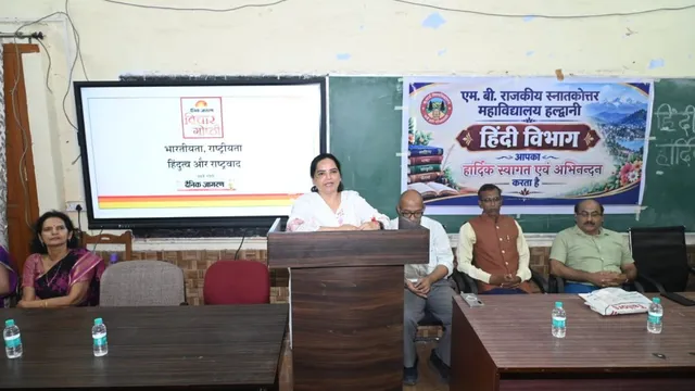 भारतीय चिंतन में धर्म का संबंध नैतिकता और लोक मंगल से, दैनिक जागरण ने एमबीपीजी कालेज में किया विचार गोष्ठी का आयोजन
