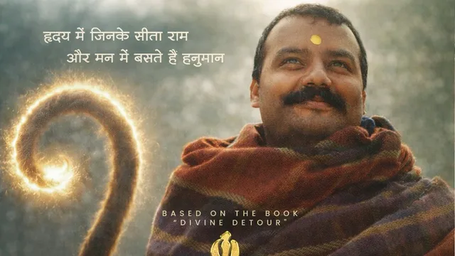 पैन-इंडिया फिल्म बनी Hanuman Ansh, हिंदी में धमाल मचाने के बाद अब साउथ में होगी रिलीज