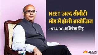NEET to be conducted in CBT mode