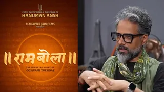 नीम करोली बाबा के बाद आ रही तुलसीदास जी की कहानी