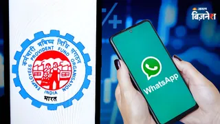 EPFO अब वाट्सएप पर देगा पूरी जानकारी