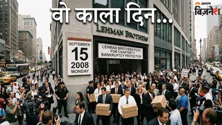 15 सितंबर 2008 का इतिहास (AI फोटो)