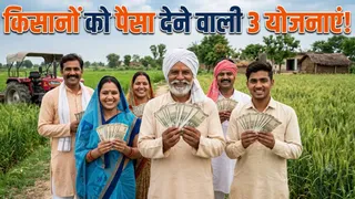 पीएम किसान: पात्र किसानों को सालाना 6,000 रुपये की वित्तीय सहायता।