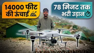 ड्रोन ने 14 हजार फीट की ऊंचाई पर 78 मिनट तक भरी उड़ान। (AI Generated Image)