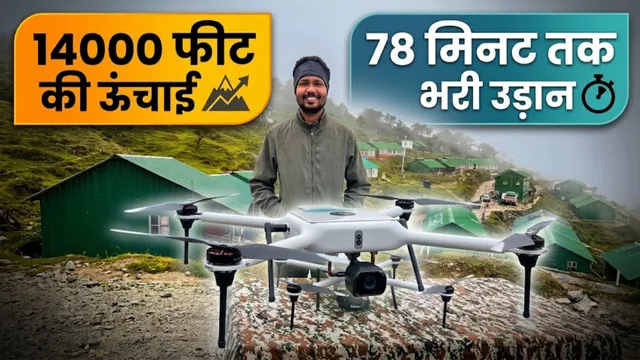 Indian Army के टेस्ट में 'विजय Z-1' ड्रोन पास, IIT धनबाद के एक्स स्टूडेंट सौरव सिंह का कमाल