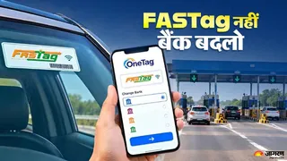 OneTag सुविधा से FASTag बैंक बदलना अब हुआ बेहद आसान (जागरण ग्राफिक्स)
