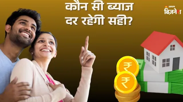 https://www.jagranimages.com/images/2026/09/15/template/image/HOME-LOAN-(2)-1789452785536.webp