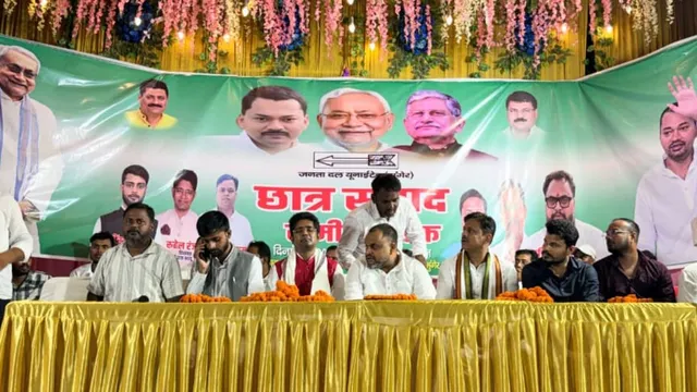 युवाओं को साधने में जुटा छात्र जदयू! मुंगेर में बोले प्रदेश अध्यक्ष धीरज पटेल- नीतीश सरकार में शिक्षा का हुआ कायाकल्प