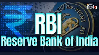 RBI ने जुटाए 3.93 लाख करोड़ रुपये