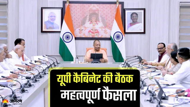 पीआरडी जवानों को योगी सरकार का तोहफा, दैनिक भत्ता बढ़ा और मिलेगी कैशलेस इलाज की सुविधा