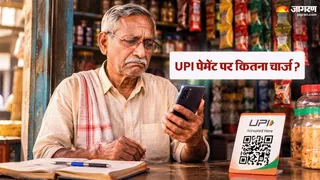 UPI ट्रांजैक्शन पर लगेगा चार्ज (AI जेनरेटेड फोटो)