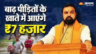 बिहार के मुख्यमंत्री सम्राट चौधरी आज बाढ़ पीड़ितों के खाते में राहत राशि ट्रांसफर करेंगे।