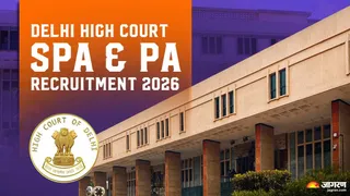Delhi High Court Recruitment 2026: यहां देखें पूरी जानकारी।