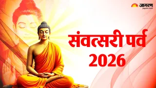 जैन धर्म में संवत्सरी पर्व का आध्यात्मिक महत्व