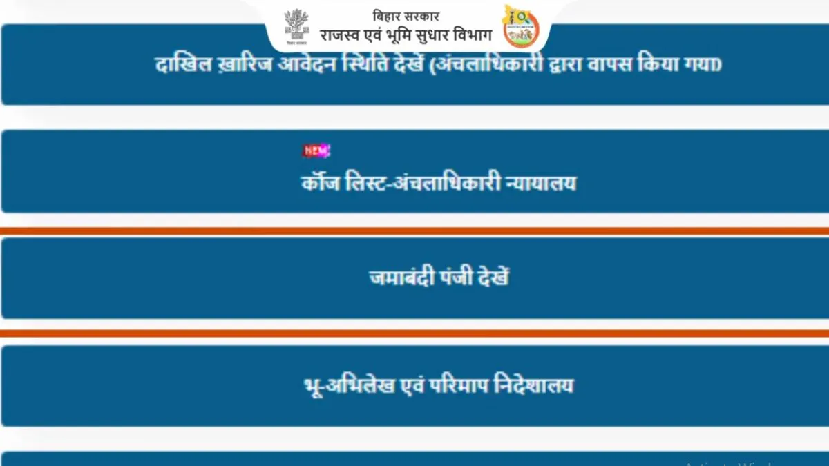 bihar precautions to take before buying land check jamabandi khatian  1