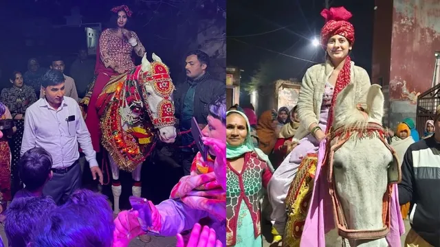 बेटी को घोड़ी पर बैठाकर तोड़ी परंपरा, हरियाणा के गांवों में बदल रही शादी की रीत
