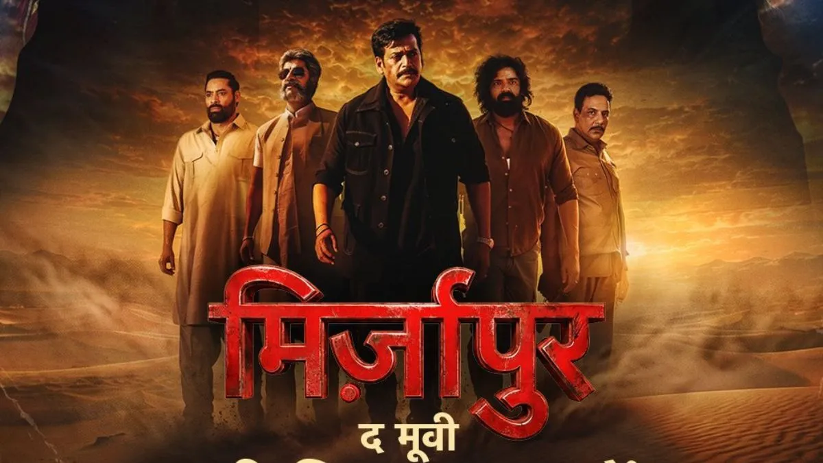 mirzapurthemovie (1)