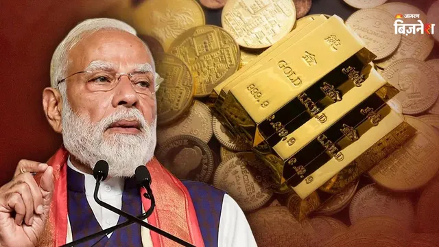 https://www.jagranimages.com/images/2026/09/15/template/image/pm-modi-gold-1789467547782.webp