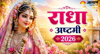 कब है राधा अष्टमी (Picture Credit: AI Generated)
