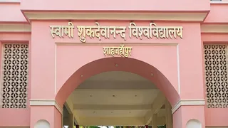 शुकदेवानंद विश्वविद्यालय