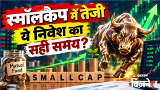 स्मॉलकैप और मिडकैप शेयरों में तूफानी तेजी, 6 महीने में 21% से ज्यादा रिटर्न; निवेशकों के लिए क्या होगा सही कदम?