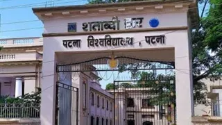 पटना विश्वविद्यालय