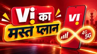 Vi का 84 दिन वाला प्लान: अनलिमिटेड 4G-5G डेटा और SMS के साथ कॉलिंग भी