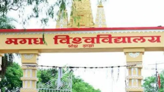 मगध यूनिवर्सिटी PG एडमिशन 2026-28: ऑनलाइन आवेदन की अंतिम तिथि 21 सितंबर तक बढ़ी, समर्थ पोर्टल पर करें अप्लाई
